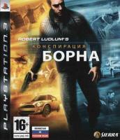 Конспирация Борна PS3 рус. б\у от магазина Kiberzona72