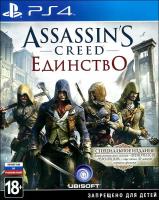 Assassin"s Creed: Единство. Специальное издание PS4 [русская версия] от магазина Kiberzona72