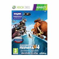 Ледниковый период 4: Континентальный дрейф XBOX 360 рус.б\у от магазина Kiberzona72