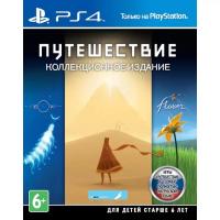 Путешествие Коллекционное издание PS4 рус. б\у от магазина Kiberzona72