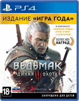 Ведьмак 3 : Дикая Охота Издание Игра года PS4 рус.обложка б/у от магазина Kiberzona72