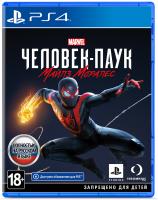Marvel Человек-Паук ( Spider-Man ) : Майлз Моралес ( Miles Morales ) PS4 от магазина Kiberzona72