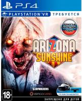 Arizona Sunshine Только для PS VR Русская версия от магазина Kiberzona72