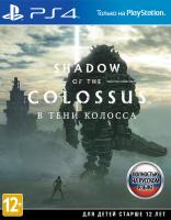 Shadow of the Colossus в тени Колосса PS4 рус. б\у от магазина Kiberzona72