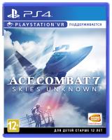 Ace Combat 7 Skies Unknown PS4 от магазина Kiberzona72