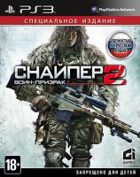 Снайпер 2 Воин-Призрак PS3 рус.б\у от магазина Kiberzona72