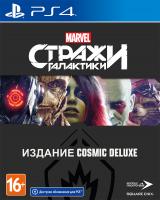 Стражи Галактики Marvel Издание Cosmic Deluxe PS4 Русская Версия от магазина Kiberzona72