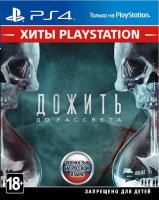 Дожить до рассвета PS4 ( Хиты PlayStation ) от магазина Kiberzona72