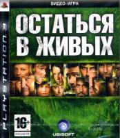 Остаться в живых ( LOST ) PS3 анг. б\у от магазина Kiberzona72