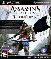 Assassin's Creed IV Чёрный флаг PS3 рус. б\у от магазина Kiberzona72