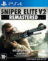 Sniper Elite V2 Remastered PS4 рус.б\у от магазина Kiberzona72