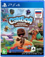 Сэкбой : Большое приключение PS4 рус. б\у от магазина Kiberzona72