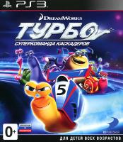 Турбо (Turbo) Суперкоманда каскадеров PS3 (английская версия) от магазина Kiberzona72