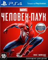 Marvel Человек-паук Spider Man 2018 PS4 рус. б\у от магазина Kiberzona72