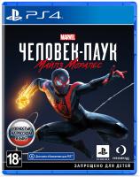 Marvel Человек-Паук ( Spider-Man ) : Майлз Моралес ( Miles Morales ) PS4 рус. б\у от магазина Kiberzona72