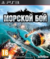 Морской Бой PS3 анг. б\у от магазина Kiberzona72