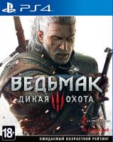 Ведьмак 3 : Дикая Охота PS4 рус. б/у от магазина Kiberzona72