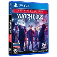 Watch Dogs : Legion Resistance Edition PS4 от магазина Kiberzona72