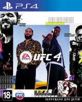 UFC 4 PS4 рус.суб. б\у от магазина Kiberzona72