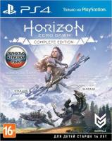 Horizon Zero Dawn Complete Edition PS4 от магазина Kiberzona72