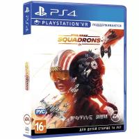 Star Wars : Squadrons PS4 от магазина Kiberzona72