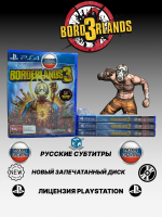 Borderlands 3 PS4 от магазина Kiberzona72
