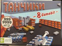Игровая приставка Танчики 99999-in-1 от магазина Kiberzona72