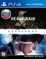 Коллекция Heavy Rain и За гранью : Две души PS4 от магазина Kiberzona72