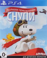 Снупи Большое Приключение PS4 анг. б\у от магазина Kiberzona72