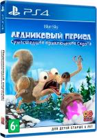 Ледниковый период ( Ice Age ) : Сумасшедшее приключение Скрэта PS4 от магазина Kiberzona72