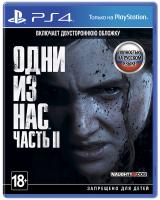 Одни из нас : Часть 2 PS4 Русская обложка от магазина Kiberzona72