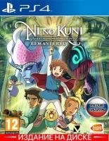 Ni No Kuni : Wrath Of The White Witch : Remastered PS4 от магазина Kiberzona72