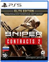 Sniper Ghost Warrior Contracts 1 + 2 Elite Edition PS5 от магазина Kiberzona72