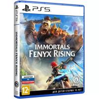 Immortals Fenyx Rising PS5 от магазина Kiberzona72