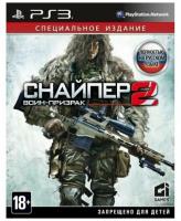 Снайпер 2 Воин-Призрак PS3 рус.б\у без обложки от магазина Kiberzona72