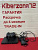 Игровая приставка Sony PlayStation 2 Slim б\у от магазина Kiberzona72