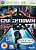 Crackdown XBOX 360 анг. б\у от магазина Kiberzona72